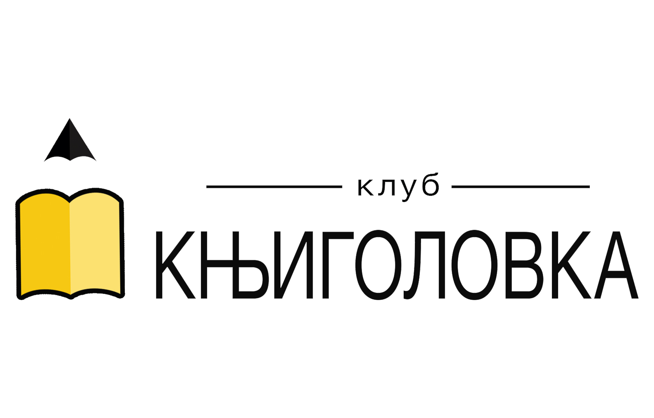knjigolovkaPNG NAJNOVIJE